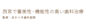 インプラントで再治療が必要になる症状は？起きてしまう原因は？